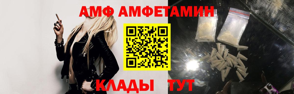 АМФ  Вход с VPN  OMG зеркало  АМФЕТАМИН VHQ  Свободный 