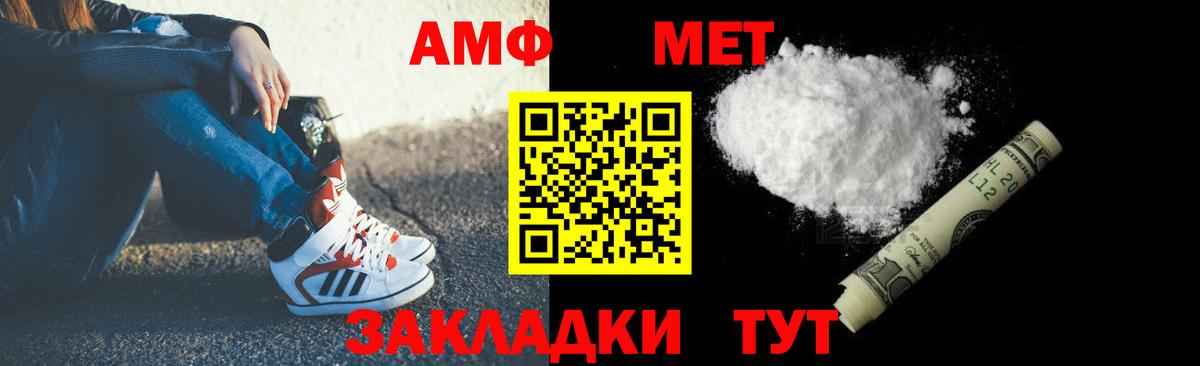 АМФЕТАМИН VHQ Свободный