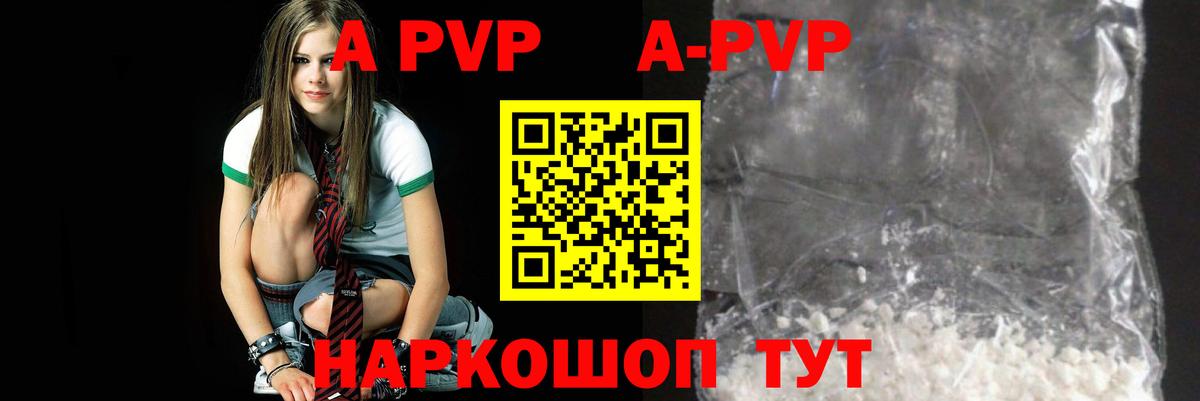 А ПВП Crystall  Вход с VPN  Alfa_PVP Соль  APVP Crystall  Свободный 