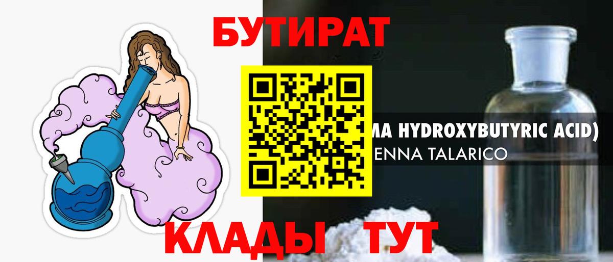 Свободный  Бутират Butirat  Бутират  Вход с VPN 