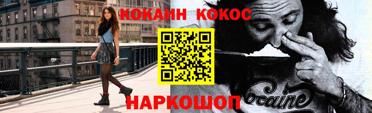 Свободный  Cocaine Боливия  Cocaine Fish Scale  Вход с VPN 