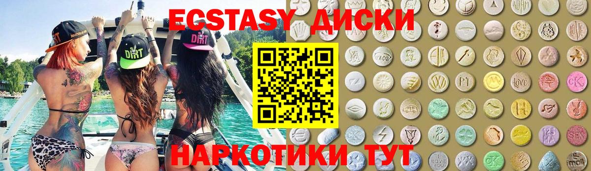 Ecstasy XTC Свободный