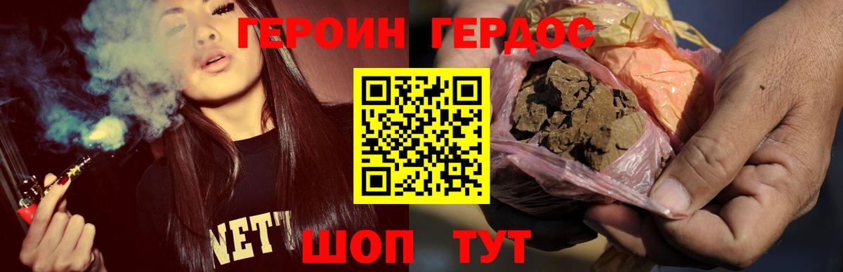 Героин  Вход с VPN  Свободный  ГЕРОИН Heroin 