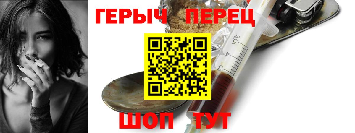 Героин гречка Свободный