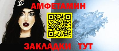 амфетамин Бузулук