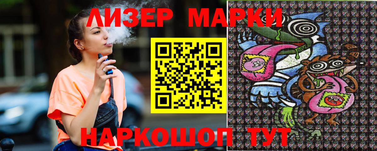 Свободный  Наркотические марки 1,5мг  Вход с VPN 
