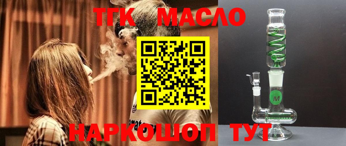 Дистиллят ТГК вейп с тгк  ТГК концентрат  Свободный  Вход с VPN 